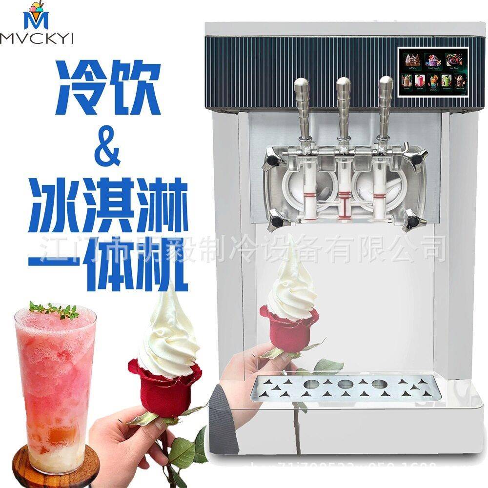 明毅商用甜筒雪糕机不锈钢立式冰淇淋机台式全自动软冰激凌机