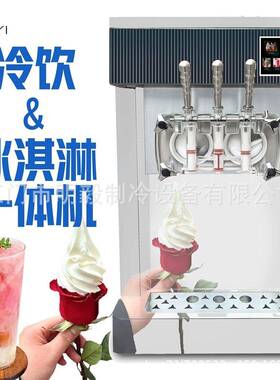 明毅商用甜筒雪糕机不锈钢立式冰淇淋机台式全自动软冰激凌机