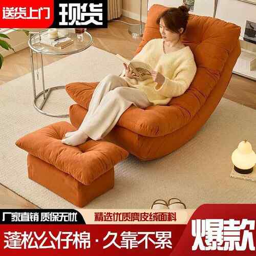 懒人网红摇椅月亮椅家用摇摇躺椅客厅阳台单人沙发椅成人休闲午睡