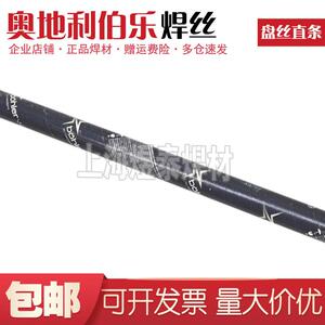 奥地利伯乐焊丝NICR70NB-IGA镍焊丝ERNi3电焊丝ernicr3镍基焊丝