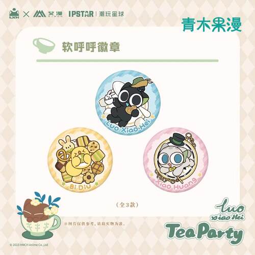 正版罗小黑战记软乎乎毛绒徽章比丢小皇吧唧艾漫潮玩星球动漫周边