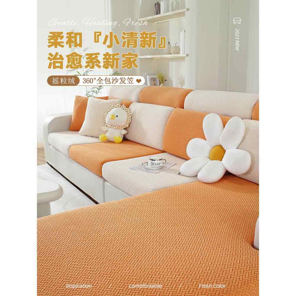 2023新品沙发套罩万能全包四季通用防滑沙发垫沙发坐垫弹力沙发笠,居家布艺,沙发套,淘宝优惠券,粉丝福利购,淘宝优惠卷