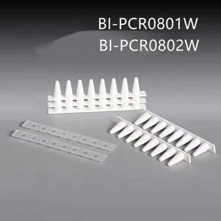 rad款 0.2ml白色PCR 8联管&8联光学盖 Bio 盒 125条