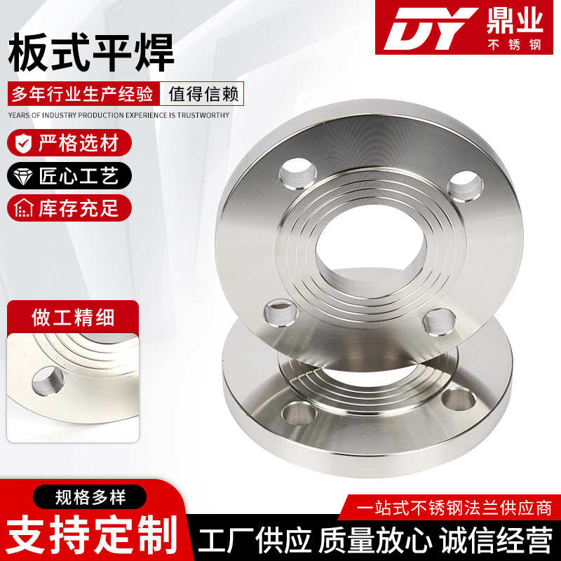 焊法兰 304 盘不锈钢法兰板式不锈钢平定做非标法兰  不锈钢定制