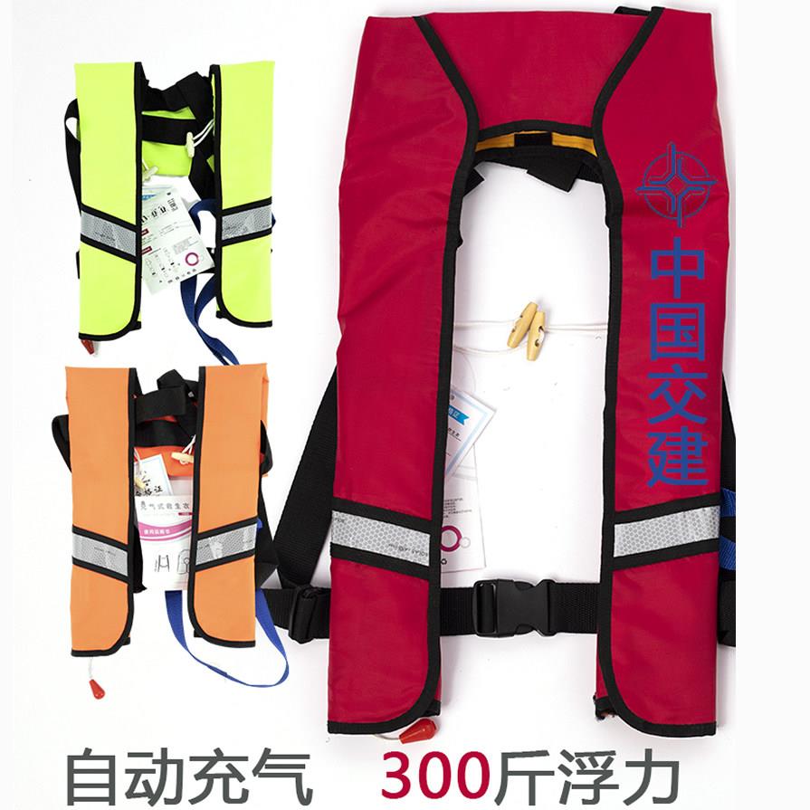 自动充气救生衣大人大浮力漂流可携式船用气胀式救生衣自动充气式