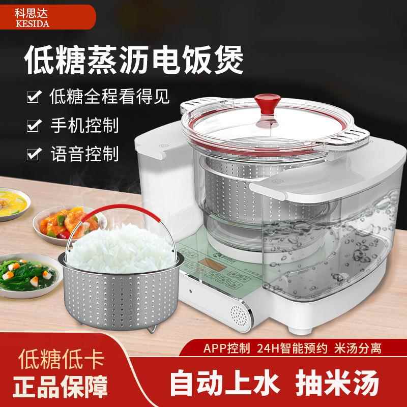 甄子饭低糖电饭煲锅降糖脱糖家用全自动4L降糖养生低糖煮饭柴火饭