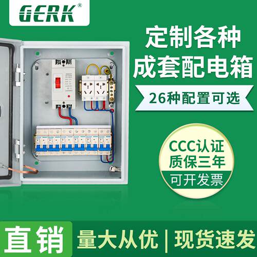 家用220V低压成套配电箱380V三相订做单相控制箱电表箱防水电箱