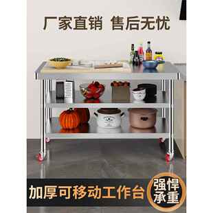 不锈切钢工板作台带轮RBI子厨房菜案桌子操作台商用打荷灶台台架