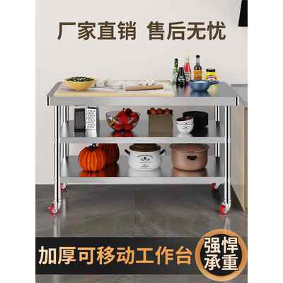 不锈切钢工板作台带轮RBI子厨房菜案桌子操作台商用打荷灶台台架