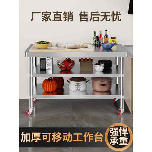 不锈切钢工板作台带轮RBI子厨房菜案桌子操作台商用打荷灶台台架
