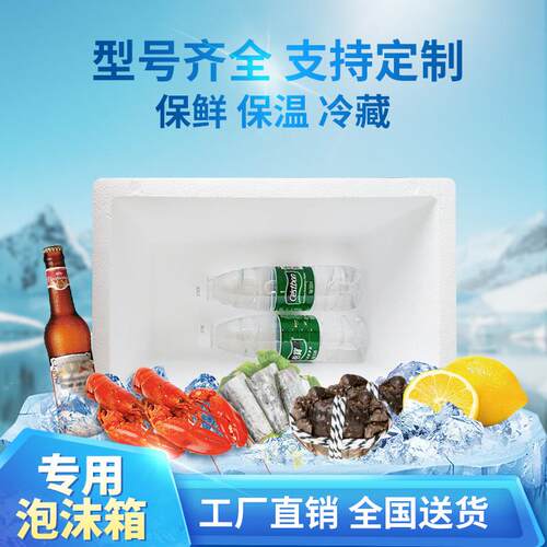 加厚加硬泡沫箱快递专用生鲜蔬菜海鲜冷藏保鲜箱圆形泡沫盒子