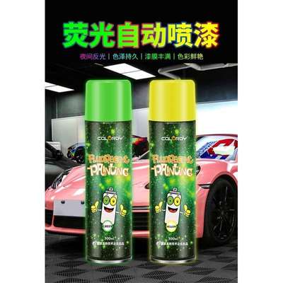 高亮反光漆道路专用防水防锈交通标志夜光安全涂料耐磨环保自喷漆