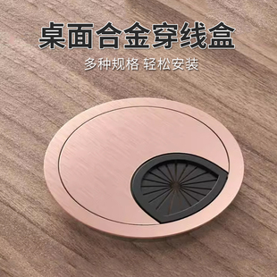 桌面穿线孔装饰合金盖电脑办公桌圆形理线盒带翻盖过理线盒线孔盖