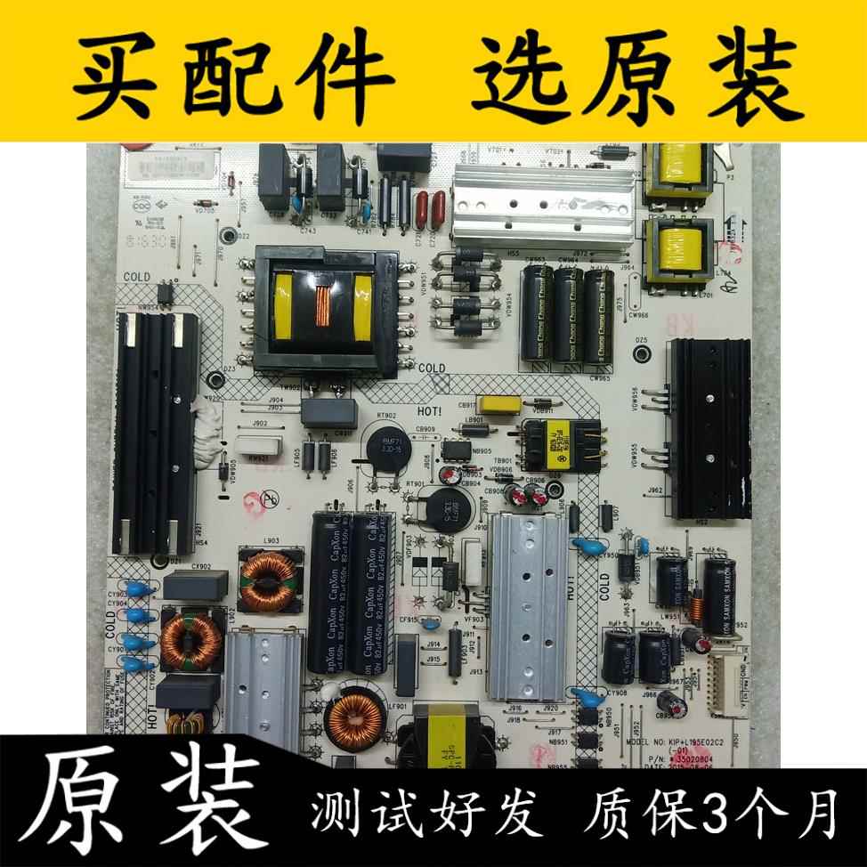 原装康佳LED55UC2电源板34013161 KIP+L195E02C2(-01) 35020804