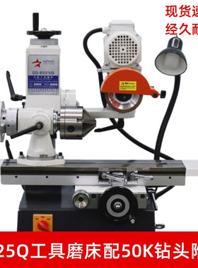 6025万能工具磨床厂家配50钻头附件研磨丝锥倒角刀磨刀机