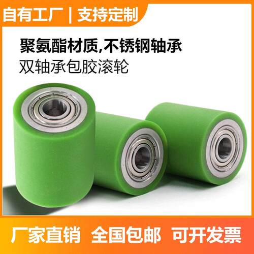 PU轮轴大轴承滚轮胶轮带包胶双聚氨酯工业无动力塑料滚筒主动胶辊