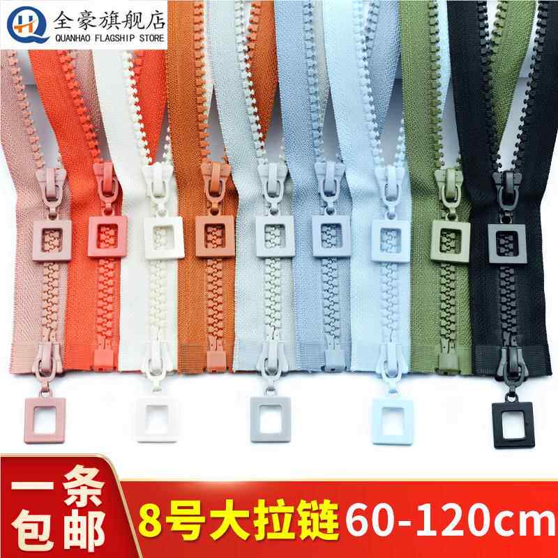 衣服拉炼长款8号树脂彩色双头双开羽绒服外套长拉炼修覆拉锁配件