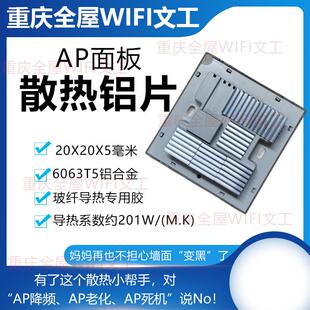 ap面板散热器ap面板散热铝片ap面板散热风扇散热专用