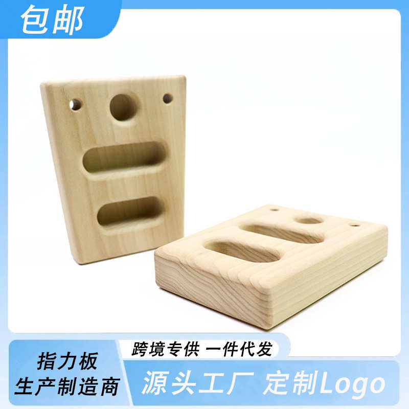 家用便携攀岩指力板引体向上健身器材单杠训练器指力锻炼健身器材