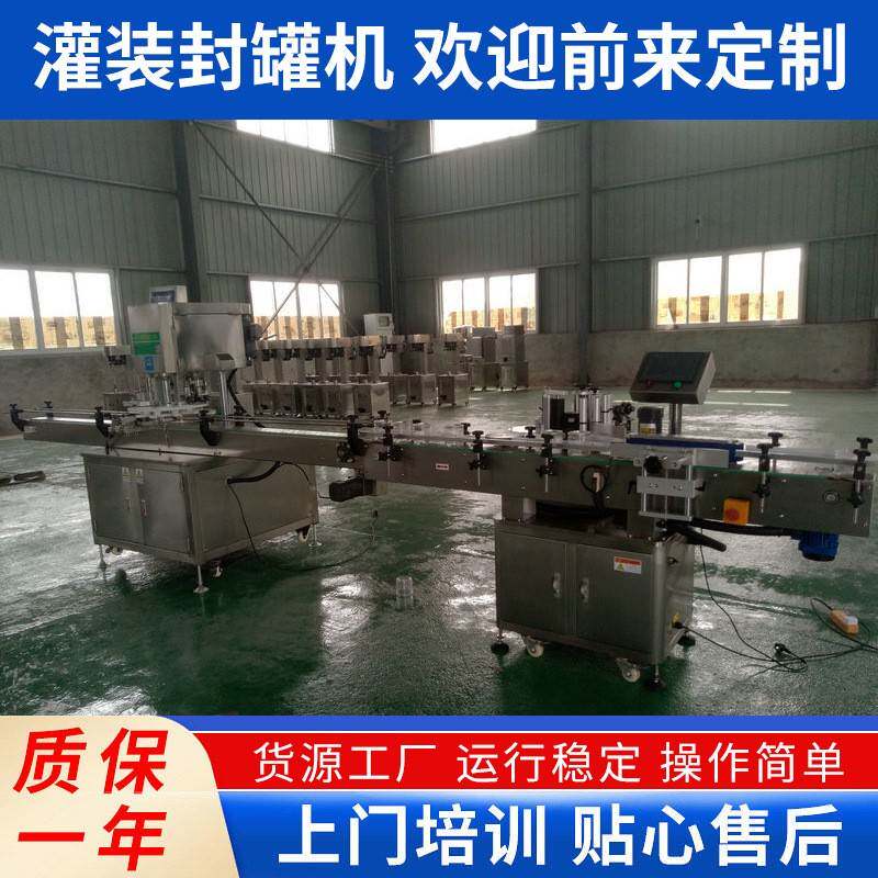 灌装封罐机自动线易拉罐封口机铁罐封口机易拉罐全自动封罐封口机