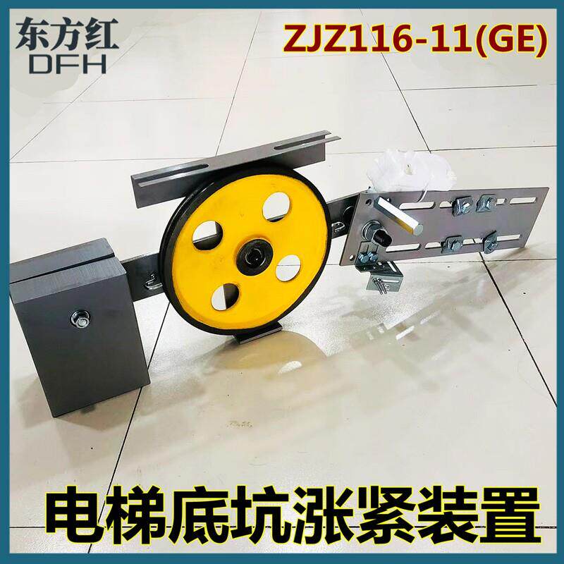 巨人通力电梯涨紧装置ZJZ116-11(GE)（GC）底坑涨紧轮250*20*6003