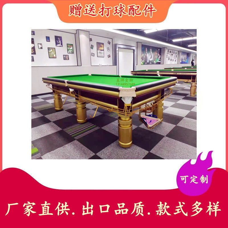 邵武英式斯诺克台龙海星金脚牌台球桌标准型南平俱乐部英式斯诺克
