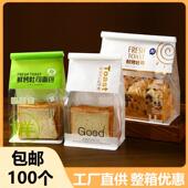 450g吐司包装 袋牛皮纸铁丝自封切片面包袋子烘焙牛角包麻薯打包袋