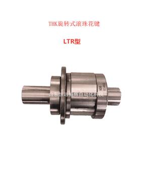 THK滚珠花键 LTR25A LTR10A1LTR8A LTR20A LTR16A花键母 直线轴承