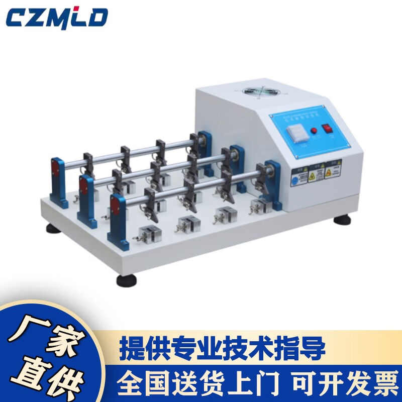 czmld-皮革耐折性试验机皮革耐挠实验仪布料兽皮曲折耐弯折测试机