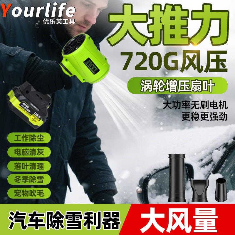 暴力涡轮风扇暴风强力吹风机除尘机大功率锂电池鼓风机业级吹雪