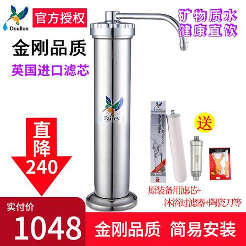 道尔敦净水器正品DBS/DCP101家用台上直饮机厨房自来水龙头过滤器
