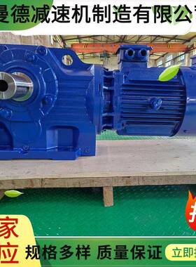 圣曼德厂家KA57BKA67BKA77B弧齿减速机带底脚空心轴低噪节能材料