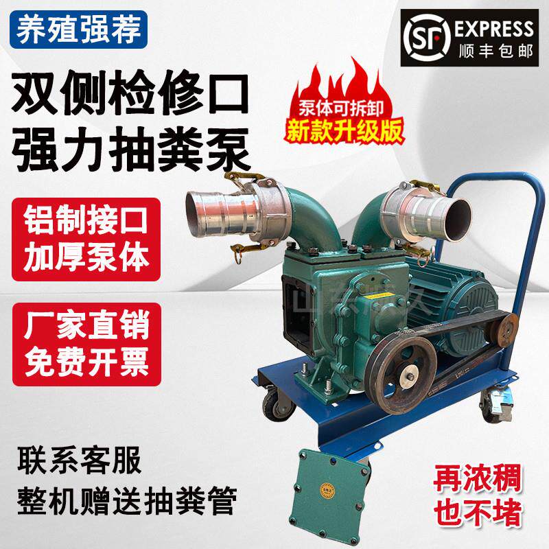 强力吸粪泵抽粪泵自吸式养殖场专用吸污泵化粪池厕所鸡鸭猪粪抽污
