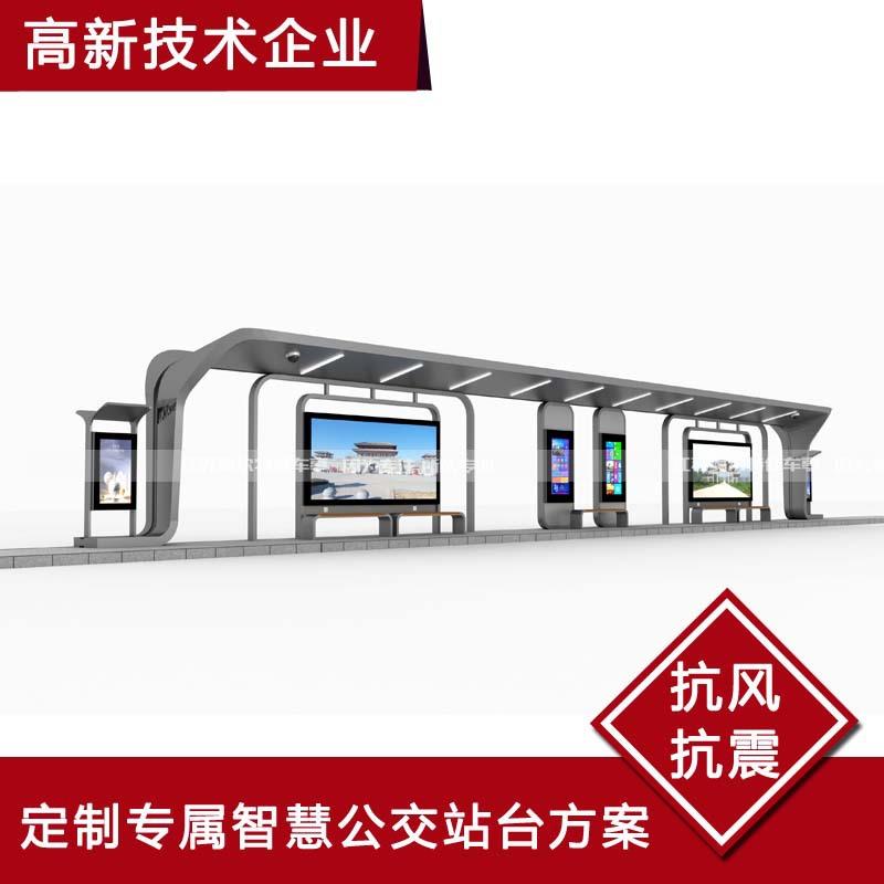 智慧站台智能公交候车亭公交厅巴士站台智能语音报站电子站牌站台