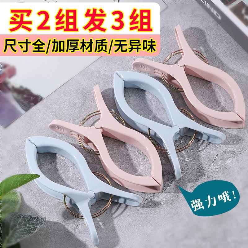 加厚大号中号防风夹塑料衣服夹晒被子夹晾衣夹被夹子十字绣