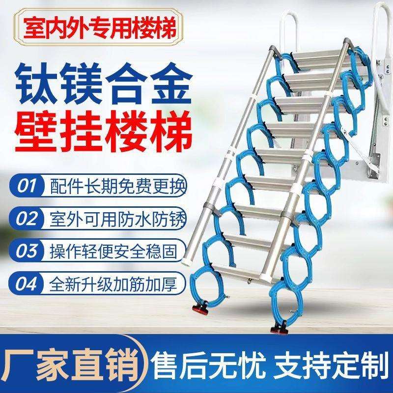 DL加厚铝合金室外阁楼伸缩楼梯壁挂家用折叠升降梯隐形加厚定 做