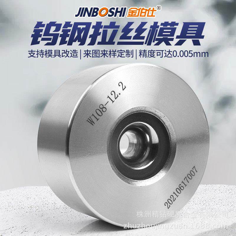 YG8拔丝模具钨钢拉丝模具硬质合金拉丝模具