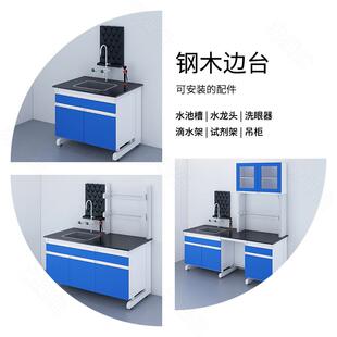 实验台厂家现货全钢实验室工作台化验操作台理化板台面钢木实验台
