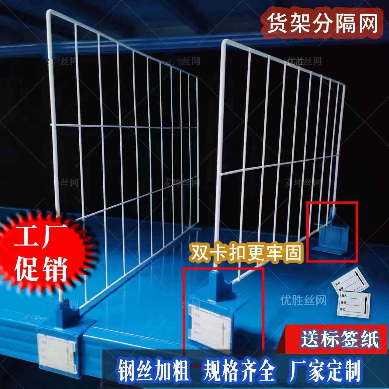货架分隔板挡板货架分隔网可移动网格片仓库隔离网菜鸟驿站隔断网