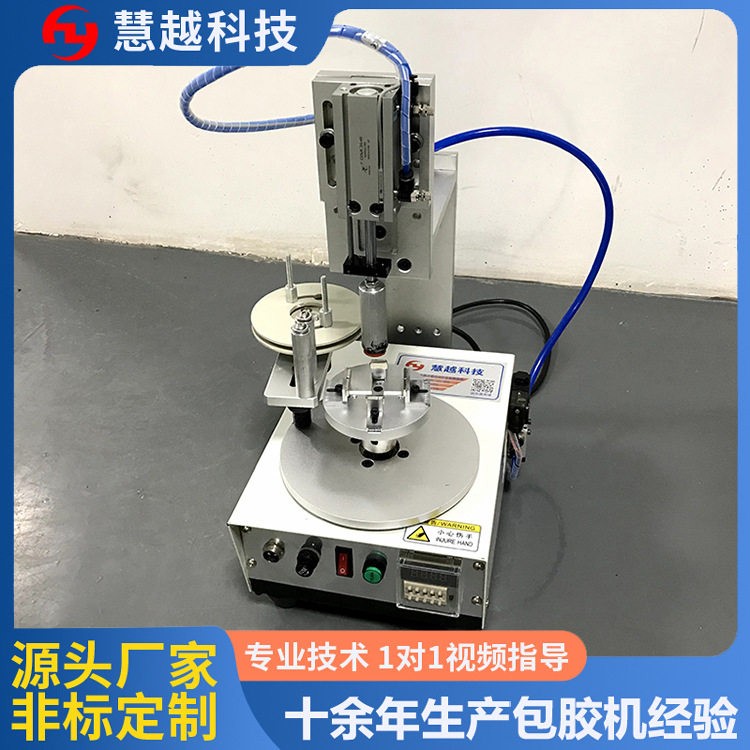 厂家直供变压器包胶带机异型线圈气动下压式自动包胶布机电子