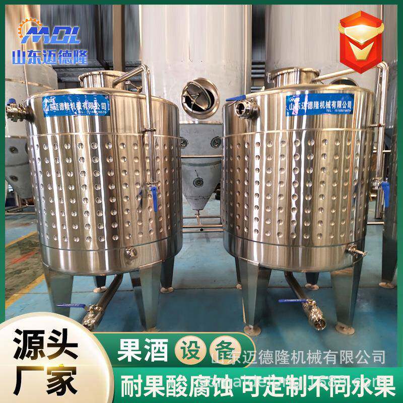 果酒设备酿酒设备大容量304立式不锈钢发酵罐葡萄酒发酵罐