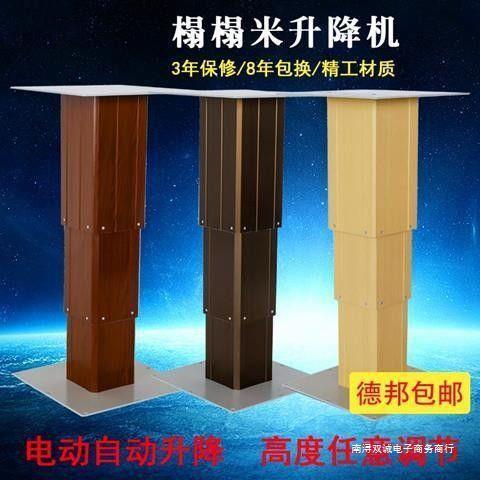 日式榻榻米遥控大铝升降机升降桌智能电动手动地台家用升降器加工