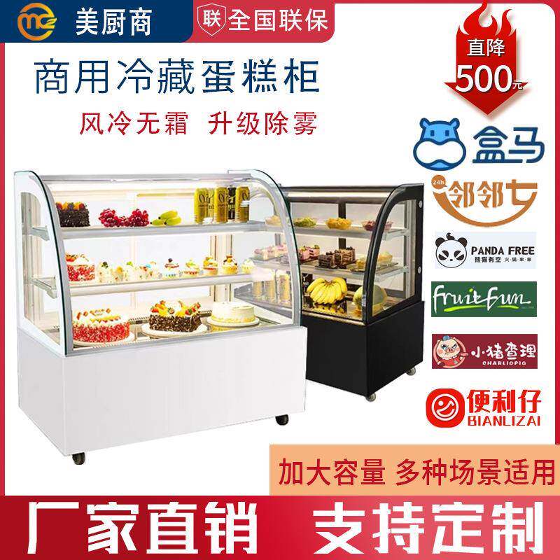 商用蛋糕柜冷藏展示柜台式直冷风冷冰柜西点慕斯甜品水果店保鲜柜
