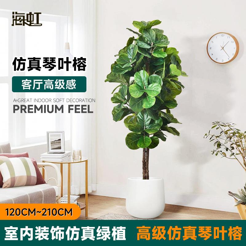 哇噢包邮北欧风仿真绿植琴叶榕客厅办公室大盆栽假树人造树