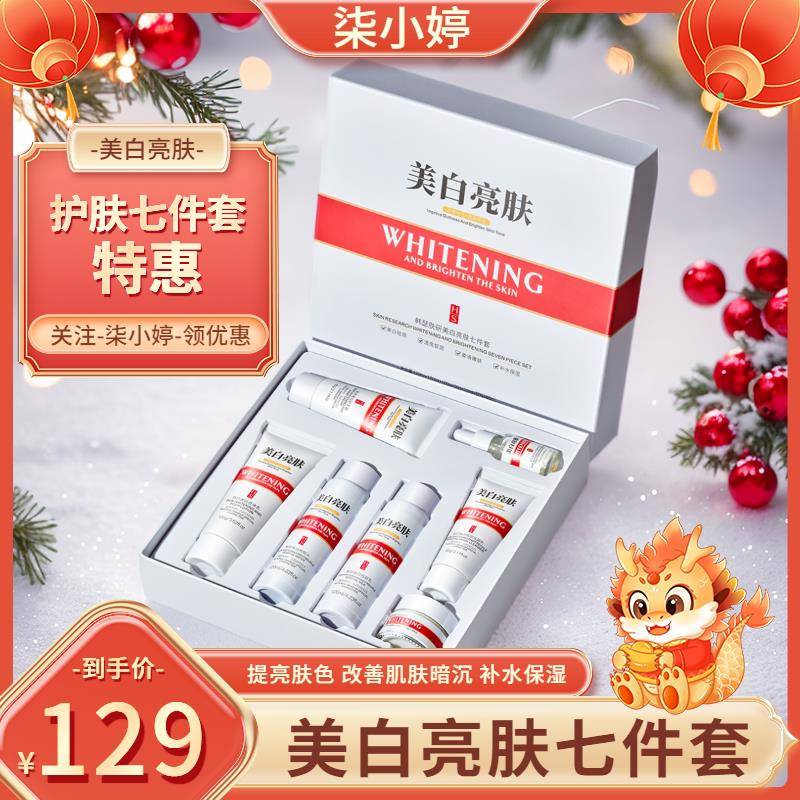 正品提亮改善皮肤暗沉肤色护肤品祛黄脸色暗黄气