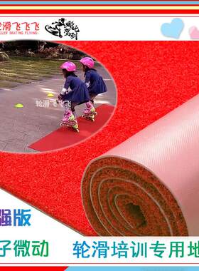 哪咤驾到防滑加强喷丝地毯适用轮滑训练可客制化商用黑色地垫