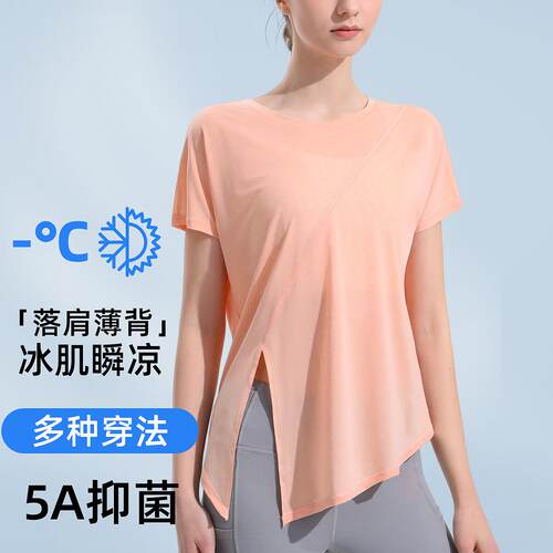 Women's sports short sleeved top with side slit for