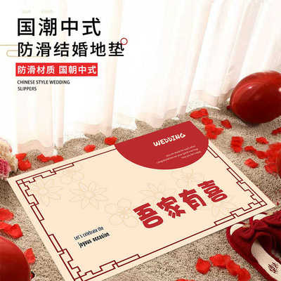 家用门口房垫地毯脚垫婚耐脏喜庆红色入户门垫地布置结婚进门装饰