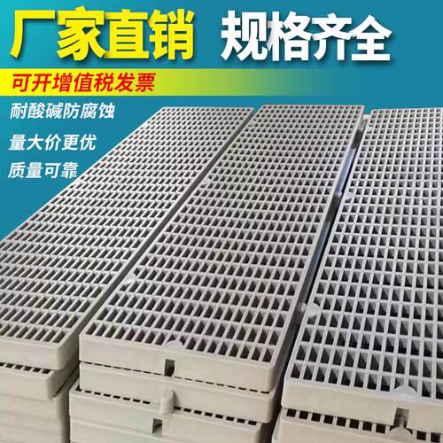PP格栅板脚踏板300*900*30电镀厂过道踏板防滑脚踏板PP板耐酸碱