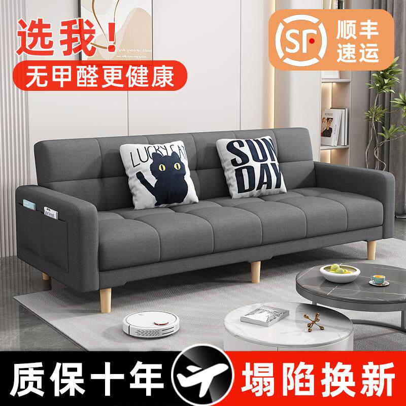 【官方补贴30%】沙发小户型出租房租房公寓小沙发小型沙发床两用
